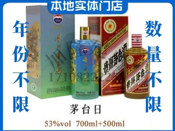 柳州柳南区回收贵州茅台酒茅台日系列.jpg