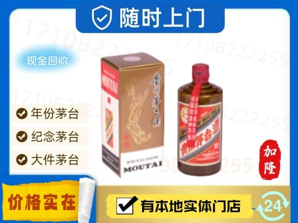 柳州柳南区回收精品茅台酒.jpg